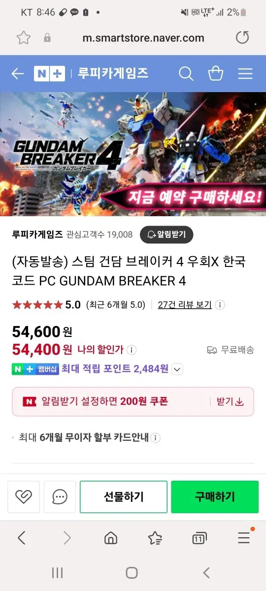 건담브레이커4 steam 이전